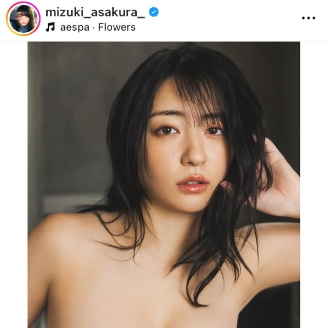 麻倉瑞希インスタグラム(@mizuki_asakura_)より