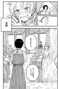 【漫画】『宮野と澤村』30（飴野まちさん提供）