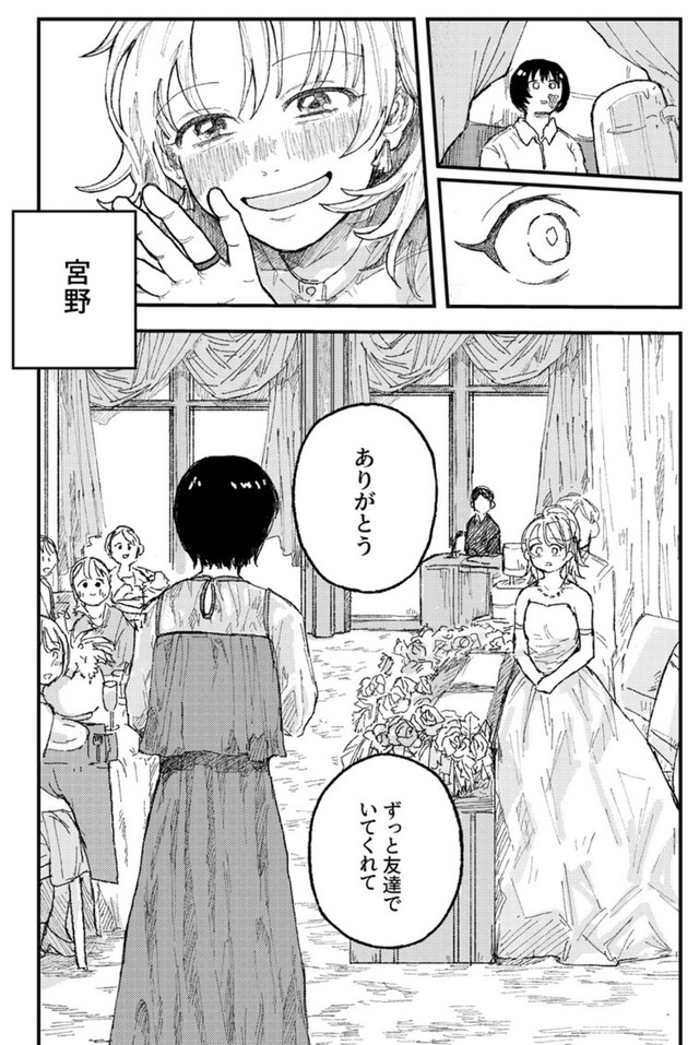 【漫画】『宮野と澤村』30（飴野まちさん提供）