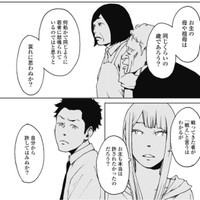 自分から許してはみぬか？（今井大輔さん提供）