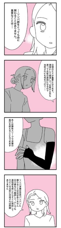【漫画】『乳がんステージ4 手術を受ける話』14（マコモさん提供）