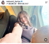苅谷なつみ（@natsumi_kariya）さんのインスタグラムより