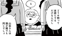 私だって西山くんの隣の席がいいのに…　©かわじろう／マガジンハウス「SHURO」