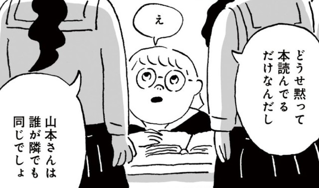 私だって西山くんの隣の席がいいのに…　©かわじろう／マガジンハウス「SHURO」