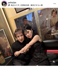 橘綾乃インスタグラム＠arhtcbnより
