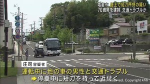 刃渡り２１センチの短刀を正当な理由無く所持した疑い　宮城・塩釜市の男を逮捕