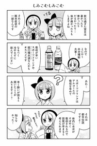 【漫画】『白熱日本酒教室』20　©杉村啓/アザミユウコ/星海社