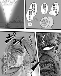 【漫画】『日に日に首が太くなる嫁』9（月光もりあさん提供）