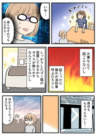【漫画】『インバウンドと私』12（あさのゆきこさん提供）
