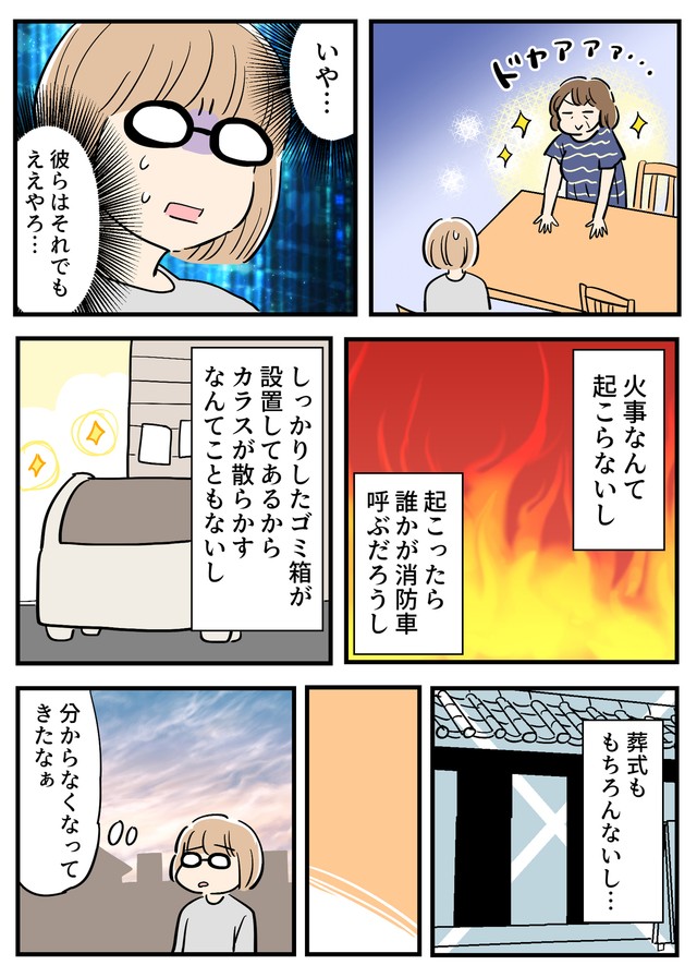 【漫画】『インバウンドと私』12（あさのゆきこさん提供）