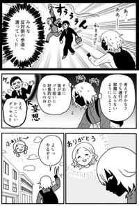 【漫画】『ゴミ拾いで運命をぶち抜く話 1話・2話』21（真由美さん提供）
