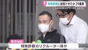 宮城県の高校生をミャンマーへ連れ去り特殊詐欺に加担させた疑い　男を（２９）逮捕へ