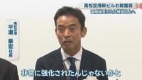 高松空港／平瀬豪宏 社長