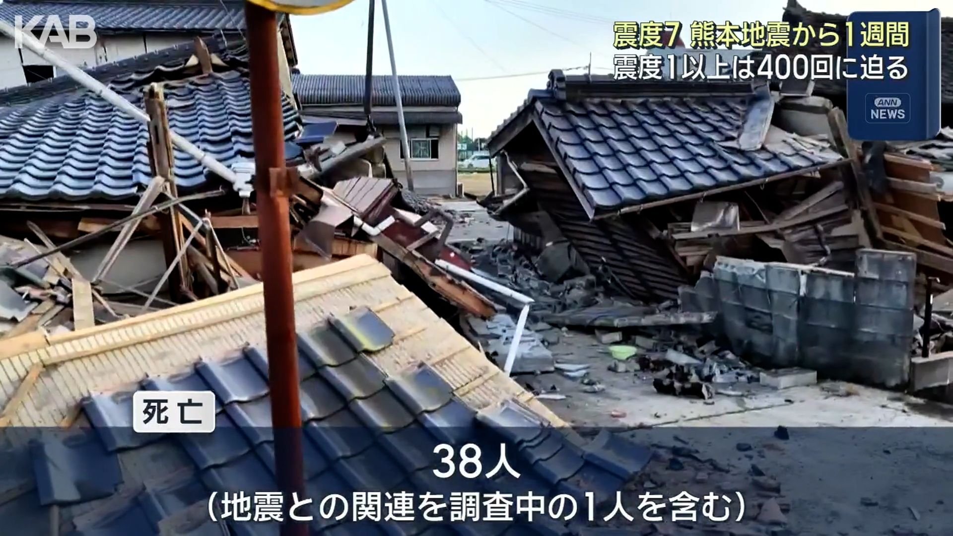 熊本地震から1週間…震度1以上は約400回に 1万2000棟超が被害、8300人