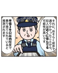 【漫画】『電動自転車、盗まれる』30（べじべじなっぱさん提供）