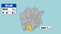 【岡山県の新型コロナ感染状況　6月14日】「黄」は1～9人の感染者が確認された市