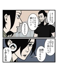 【漫画】『感情が顔に出やすい夫の言い訳』3（B.B軍曹さん提供）