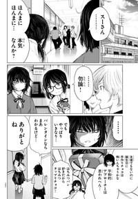 【漫画】『ダブルピース』18　(C)村岡ユウ（秋田書店）2024　＊ダブルピース