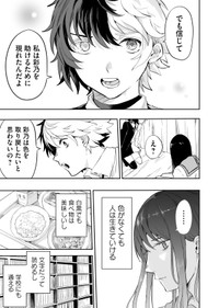 【漫画】『色彩が分からない私だけに見える友人』18（宙埜つきさん提供）