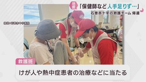 熊本地震の被災地で救護　石巻赤十字病院の医師ら帰還「保健師など人手不足」