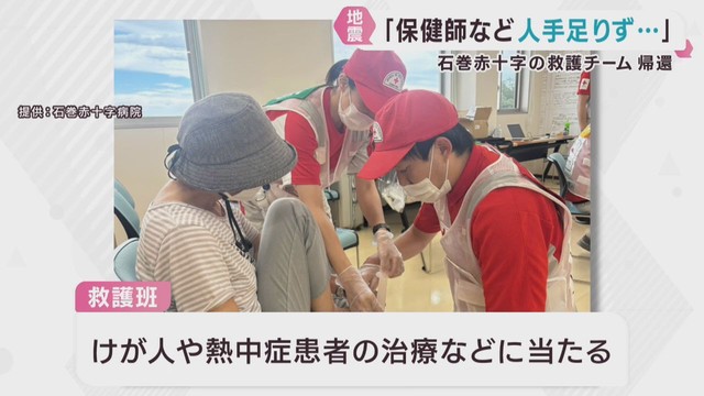 熊本地震の被災地で救護　石巻赤十字病院の医師ら帰還「保健師など人手不足」
