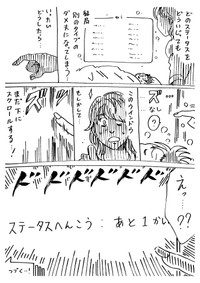 【漫画】『ダメ夫のステータスをムリヤリ矯正する話』20（横山了一さん提供）