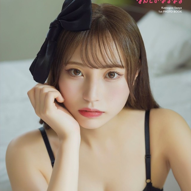 川越紗彩 デジタル写真集「なんとかなるかも」（C）KADOKAWA　PHOTO／田中智久