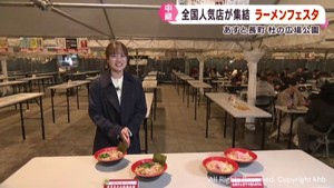 仙台ラーメンフェスタ第二幕スタート　全国の人気店１０店が集結　仙台・太白区あすと長町