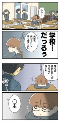 【漫画】『不登校だった中学時代』27（春乃 おはなさん提供）