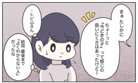 【漫画】『退職代行の『リピーター割』の誘惑』21(C) ぼのこ