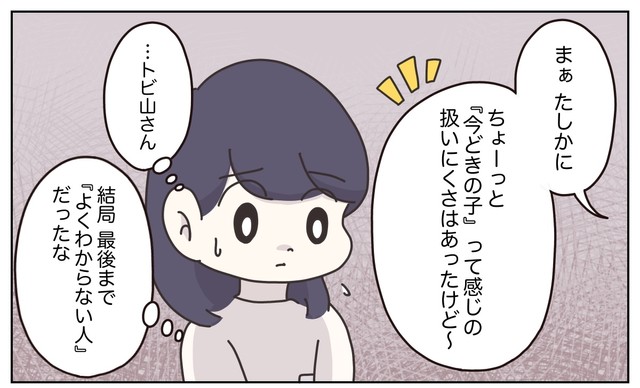【漫画】『退職代行の『リピーター割』の誘惑』21(C) ぼのこ