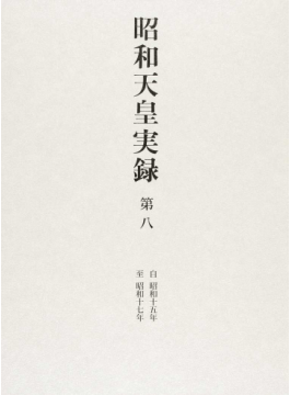 書籍　昭和天皇全鑑　未開封 51jdFr6EzLL._UF350,350_QL50_.jpg