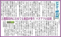 ２０１８年９月５日のデイリースポーツ紙に掲載されたコラム「ドクター備忘録」