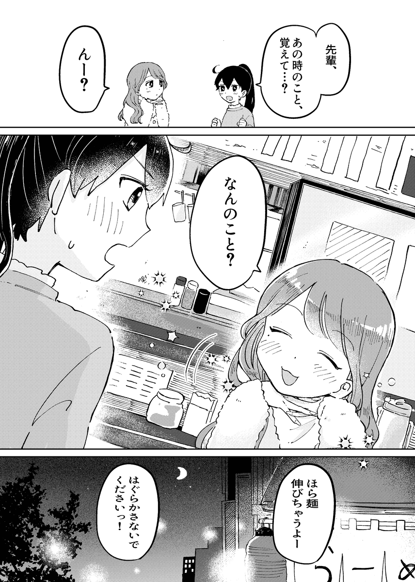 【漫画】『新人バイト研修』29（豊方一香さん提供）