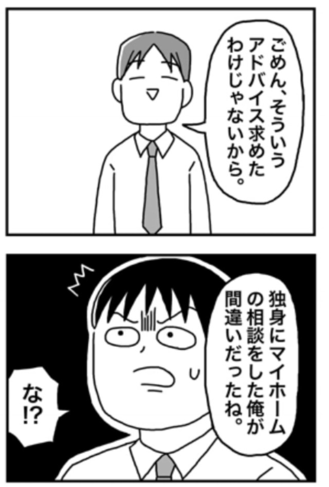 トオルとの決別の瞬間（ホンダアオイさん提供）