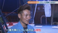 木下サーカス／木下英樹 取締役