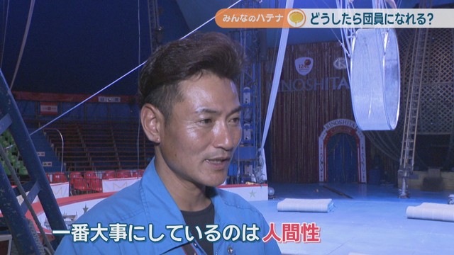 木下サーカス／木下英樹 取締役