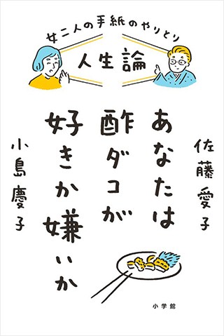 初版 人間的生活のための デザインコンセプト45 佐藤康三 昭和60年