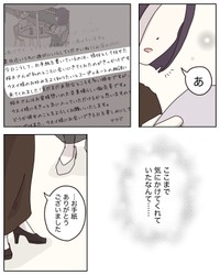 【漫画】『アパレる』46　©ぼのこ