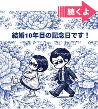 【漫画】『結婚の決め手となったエピソード』10（B.B軍曹さん提供）