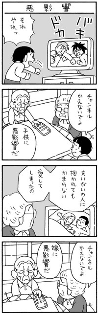 【漫画】『そふとそぼ』2（若戸だいごさん提供）