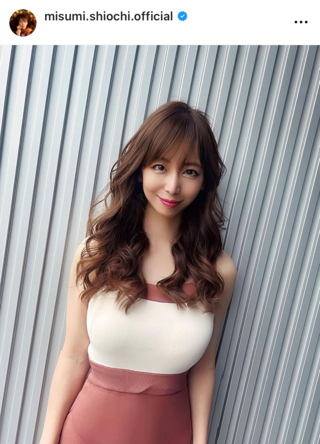 塩地美澄インスタグラム(＠misumi.shiochi.official)より