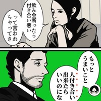 うまく人付き合いしたい（B.B軍曹さん提供）