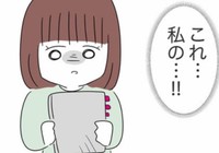 「よかったね見つかって」じゃないんだよなぁ…（人間まおさん提供）
