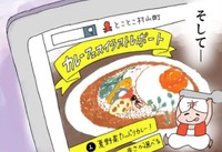 ホームページにあがった自分のイラストを見て、よしこは思わず泣きそうになる　(C)赤松かおり