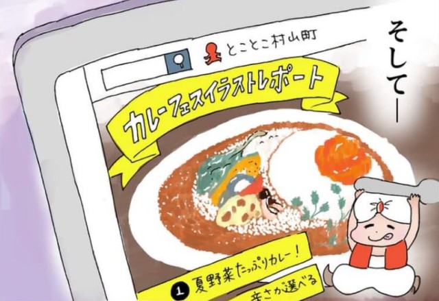 ホームページにあがった自分のイラストを見て、よしこは思わず泣きそうになる　(C)赤松かおり