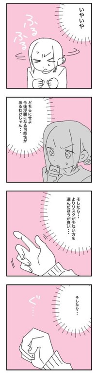 【漫画】『乳がんステージ4 手術を受ける話』27（マコモさん提供）