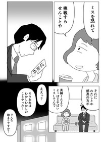 【漫画】『仕事はやればやるほどミスをする可能性も増える。でも…』11（まるいがんもさん提供）