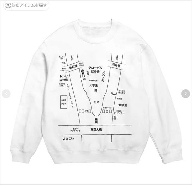 お洒落な鴨川デルタ勢力図グッズも（こちさん提供）