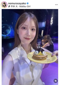 野村彩也子アナウンサーのインスタグラム＠nomurasayakoより